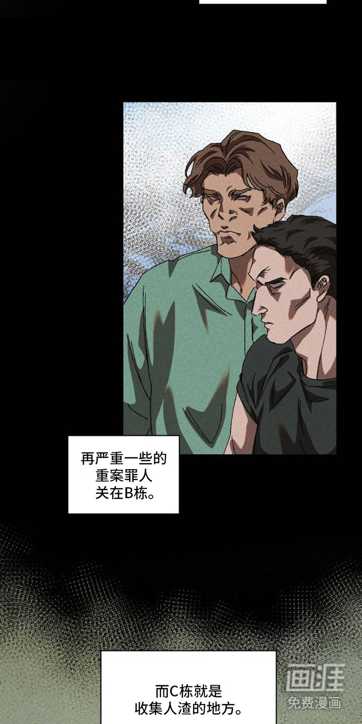 罪孽滔天 第2话 第8页