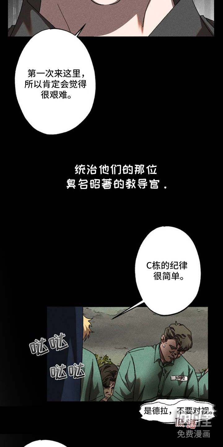 罪孽滔天 第2话 第10页