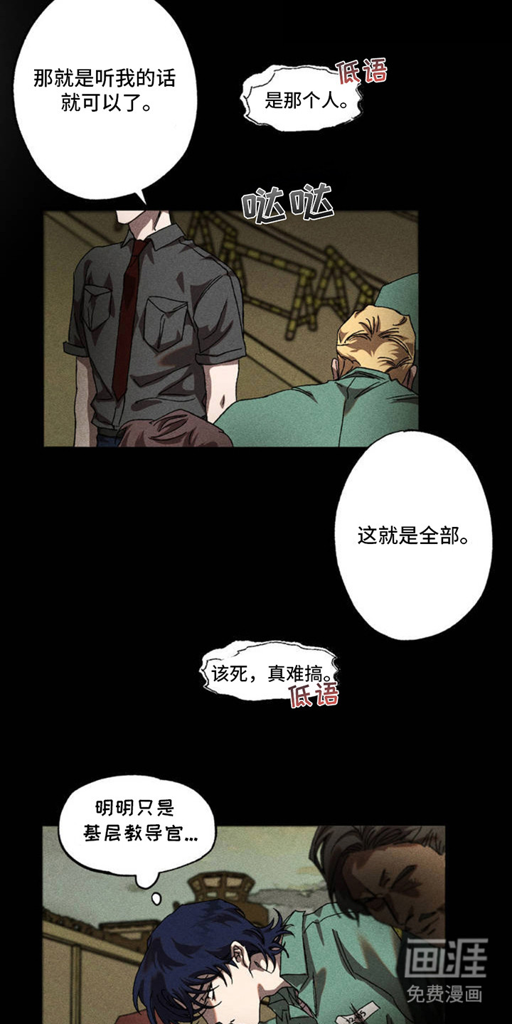 罪孽滔天 第2话 第11页