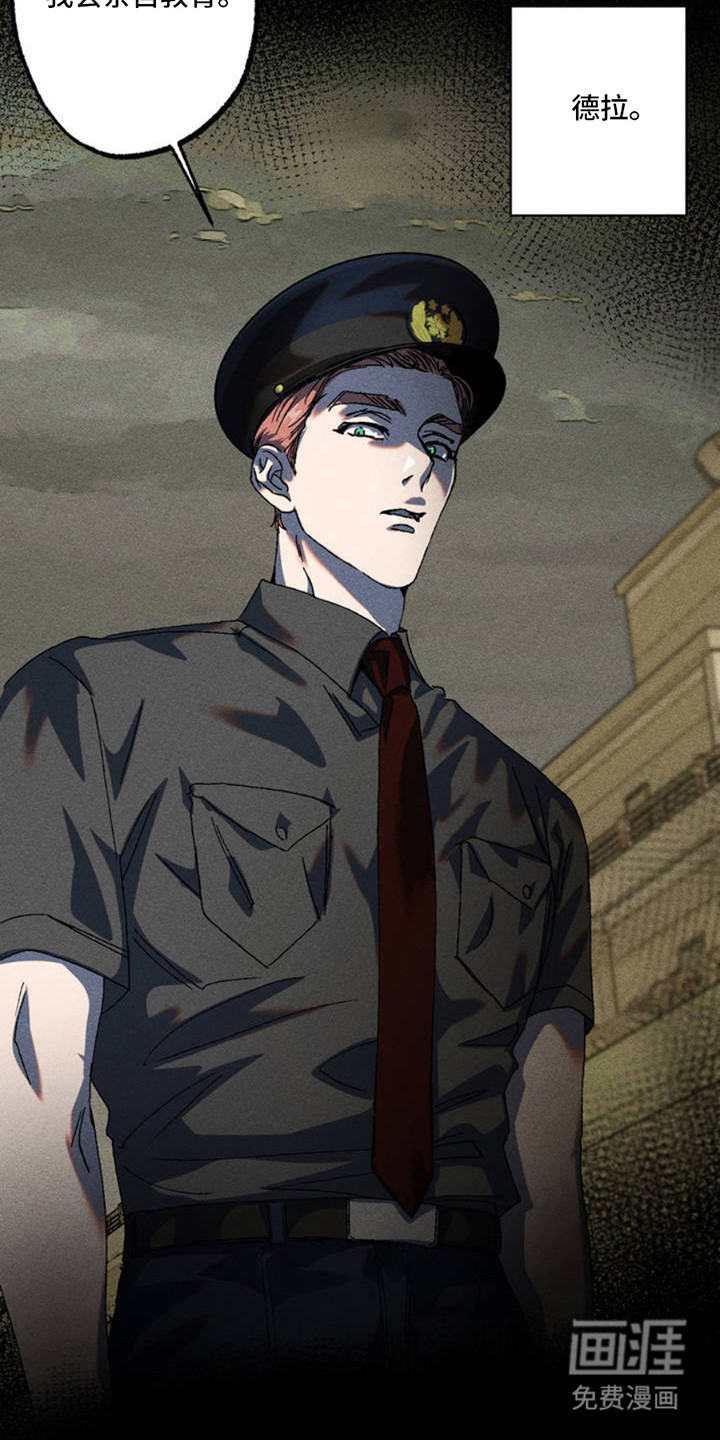 罪孽滔天 第2话 第13页