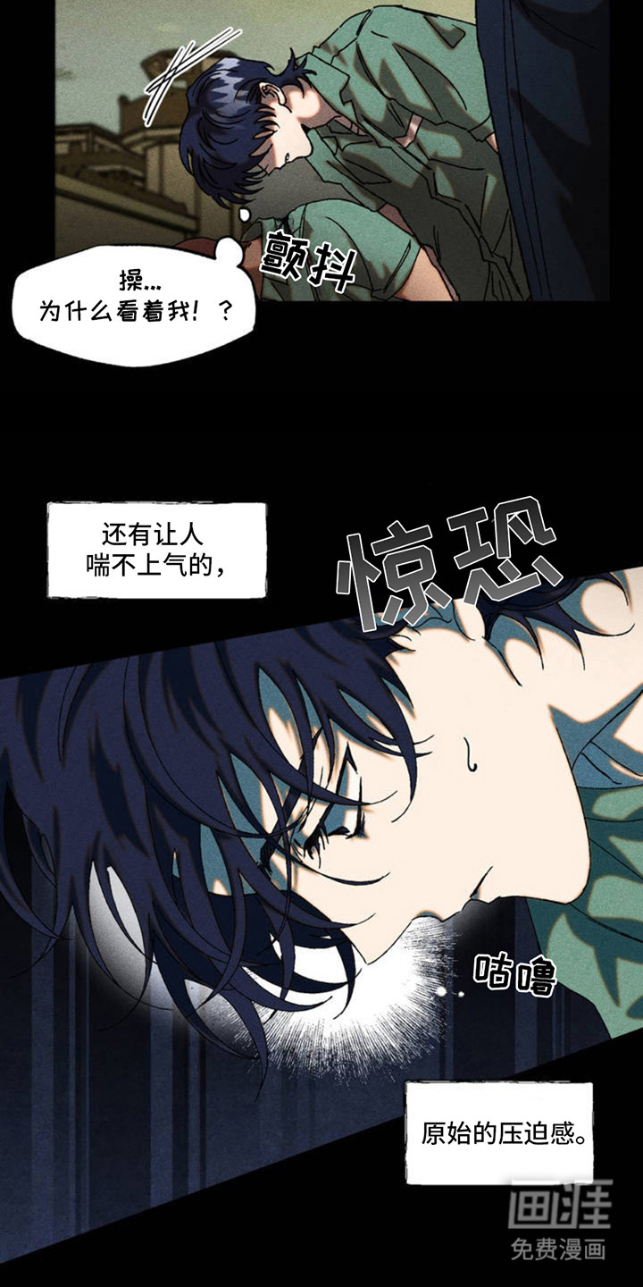 罪孽滔天 第2话 第15页