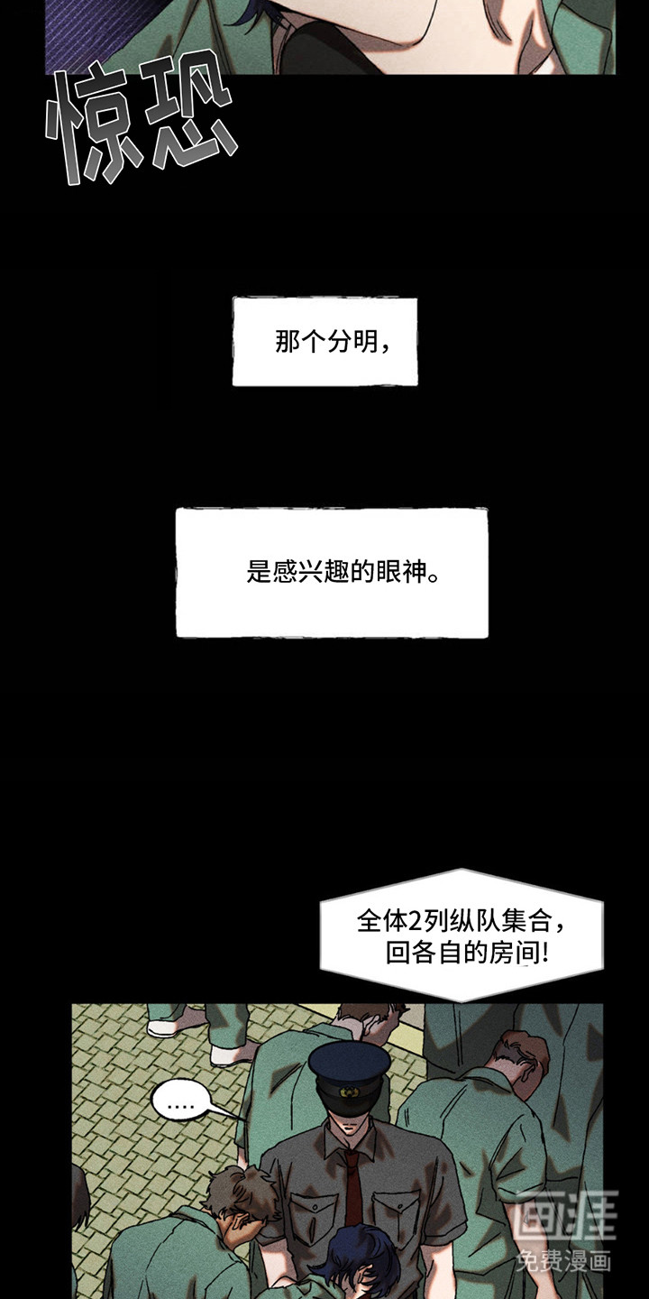 罪孽滔天 第3话 第3页