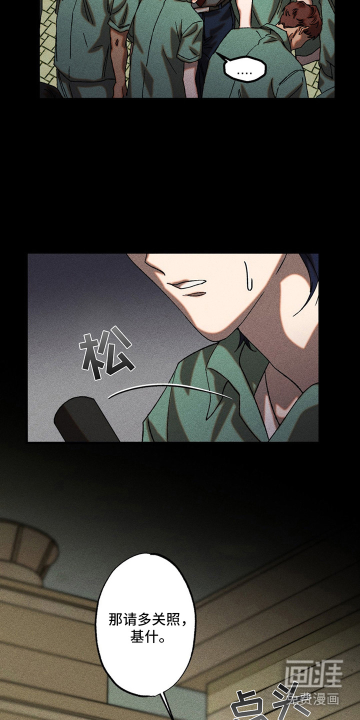 罪孽滔天 第3话 第4页