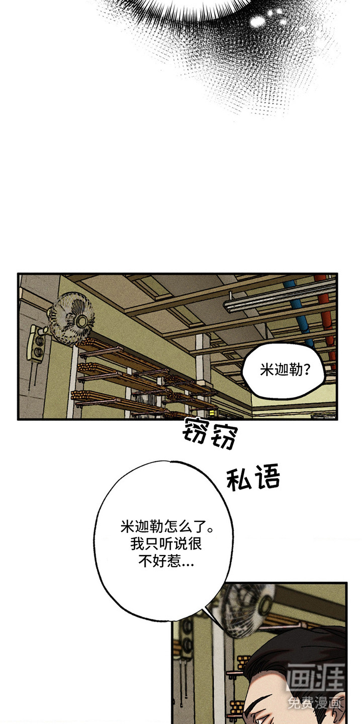 罪孽滔天 第3话 第7页