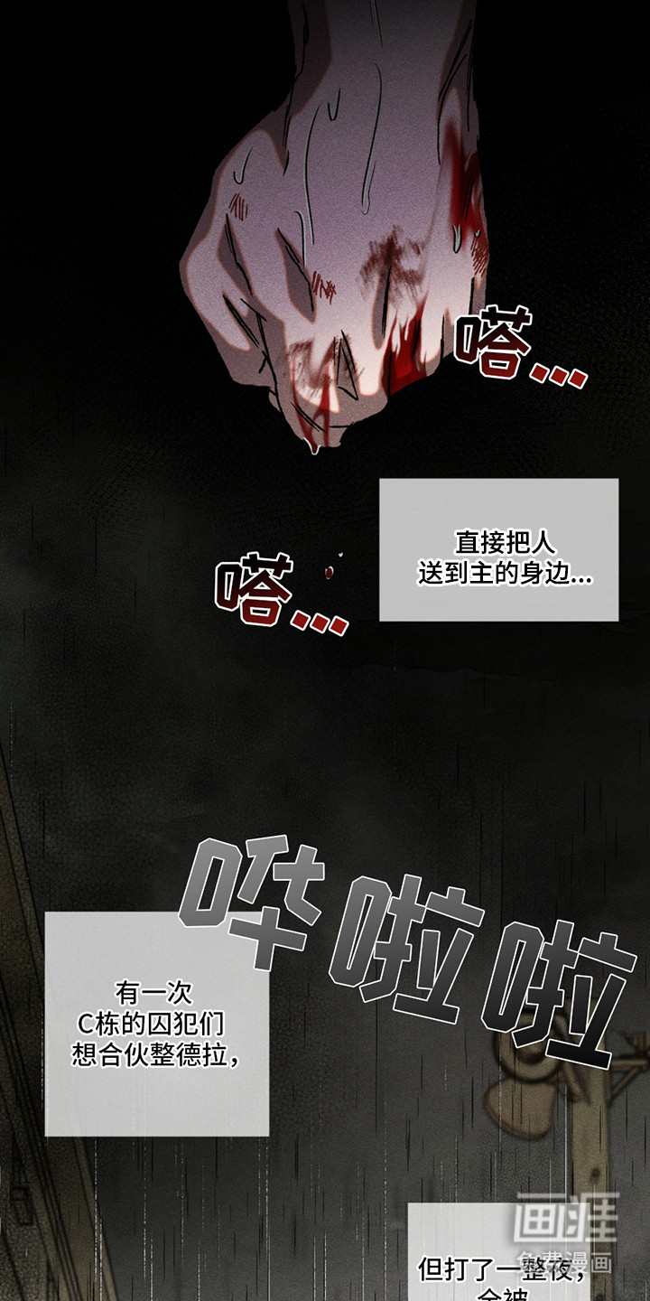 罪孽滔天 第3话 第10页