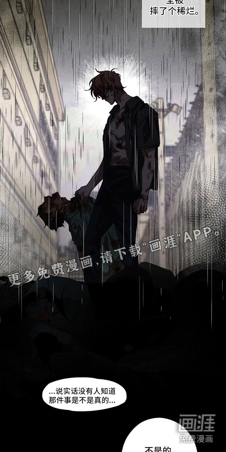 罪孽滔天 第3话 第11页