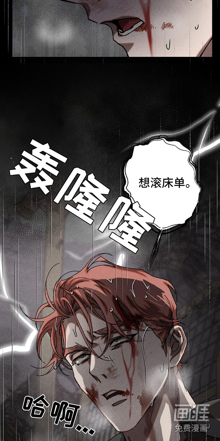 罪孽滔天 第3话 第13页