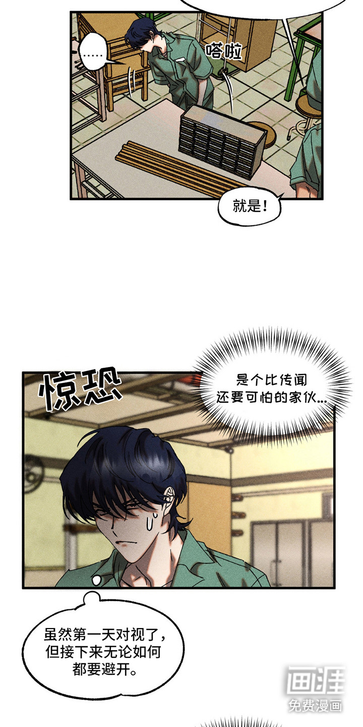 罪孽滔天 第3话 第17页