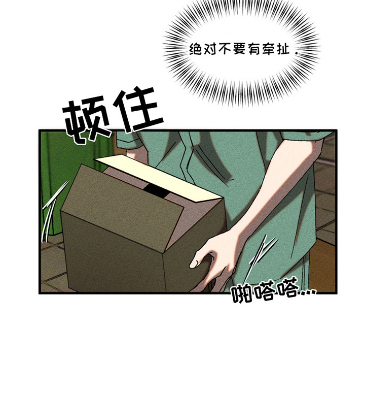 罪孽滔天第3话图