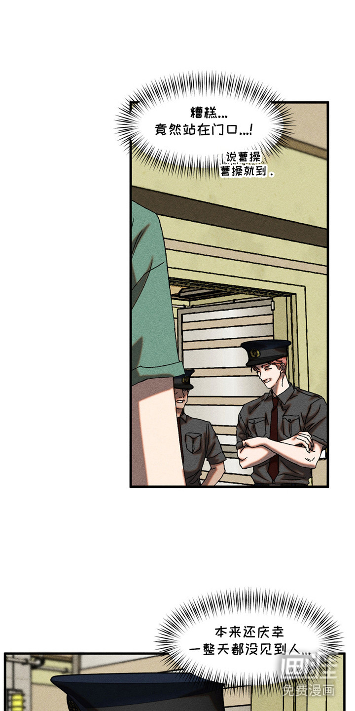 罪孽滔天 第4话 第0页