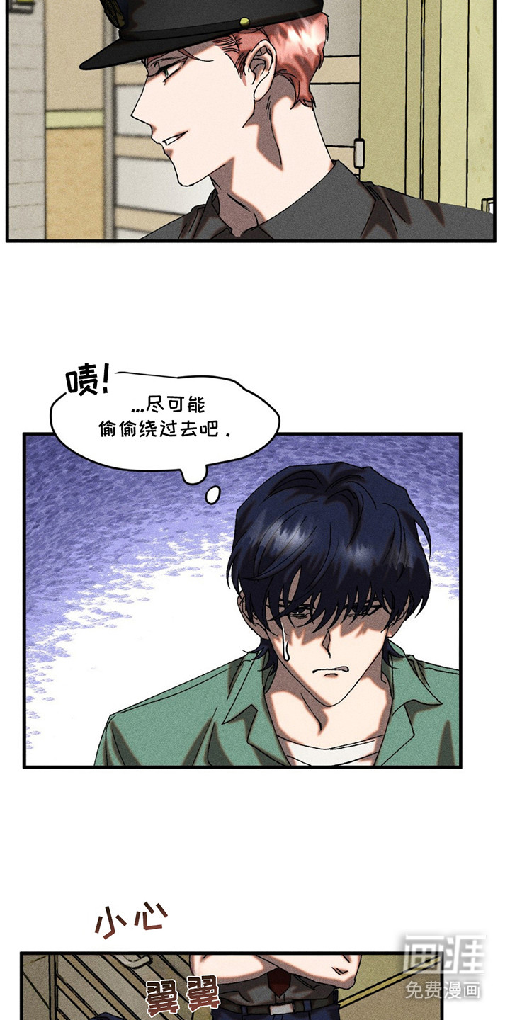 罪孽滔天 第4话 第1页