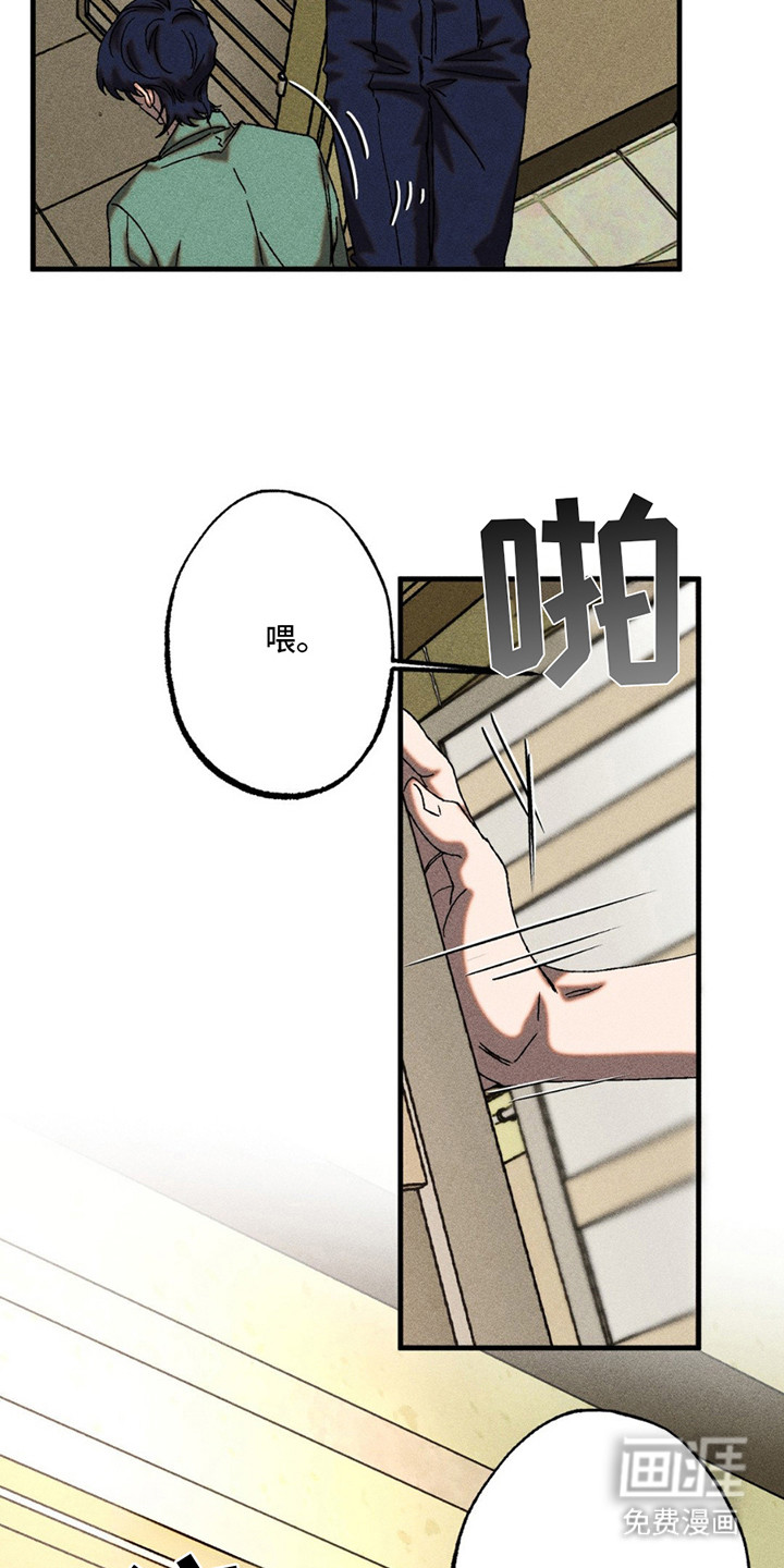 罪孽滔天 第4话 第2页