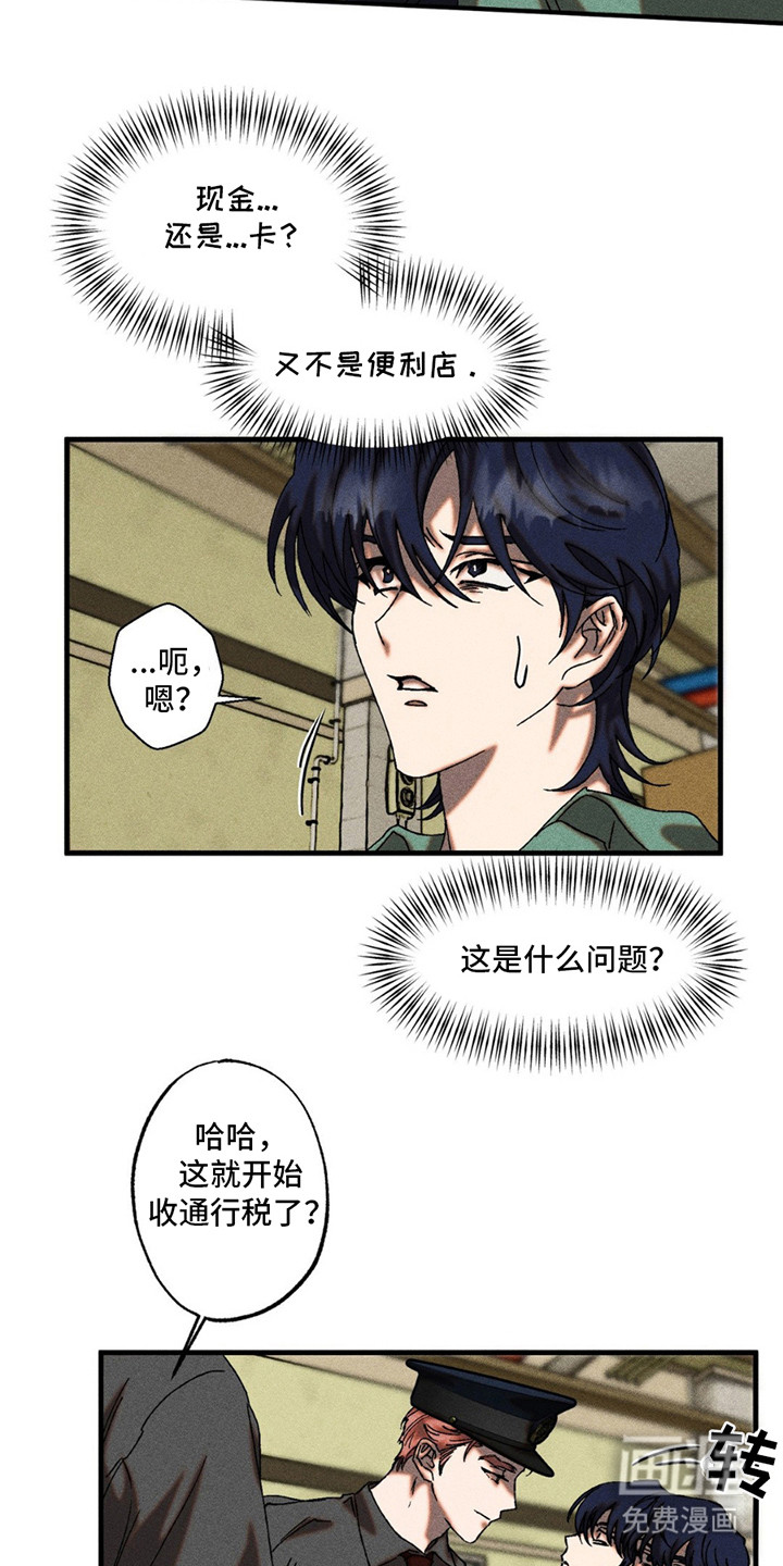 罪孽滔天 第4话 第4页