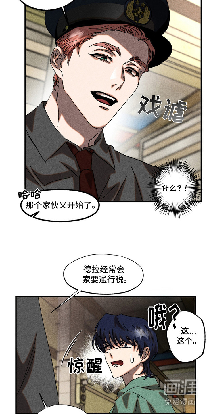 罪孽滔天 第4话 第6页