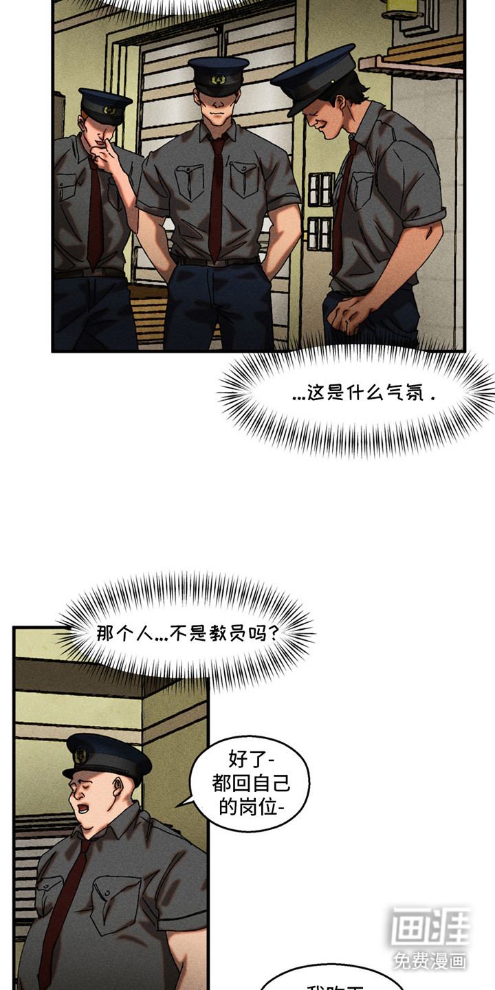 罪孽滔天 第4话 第12页