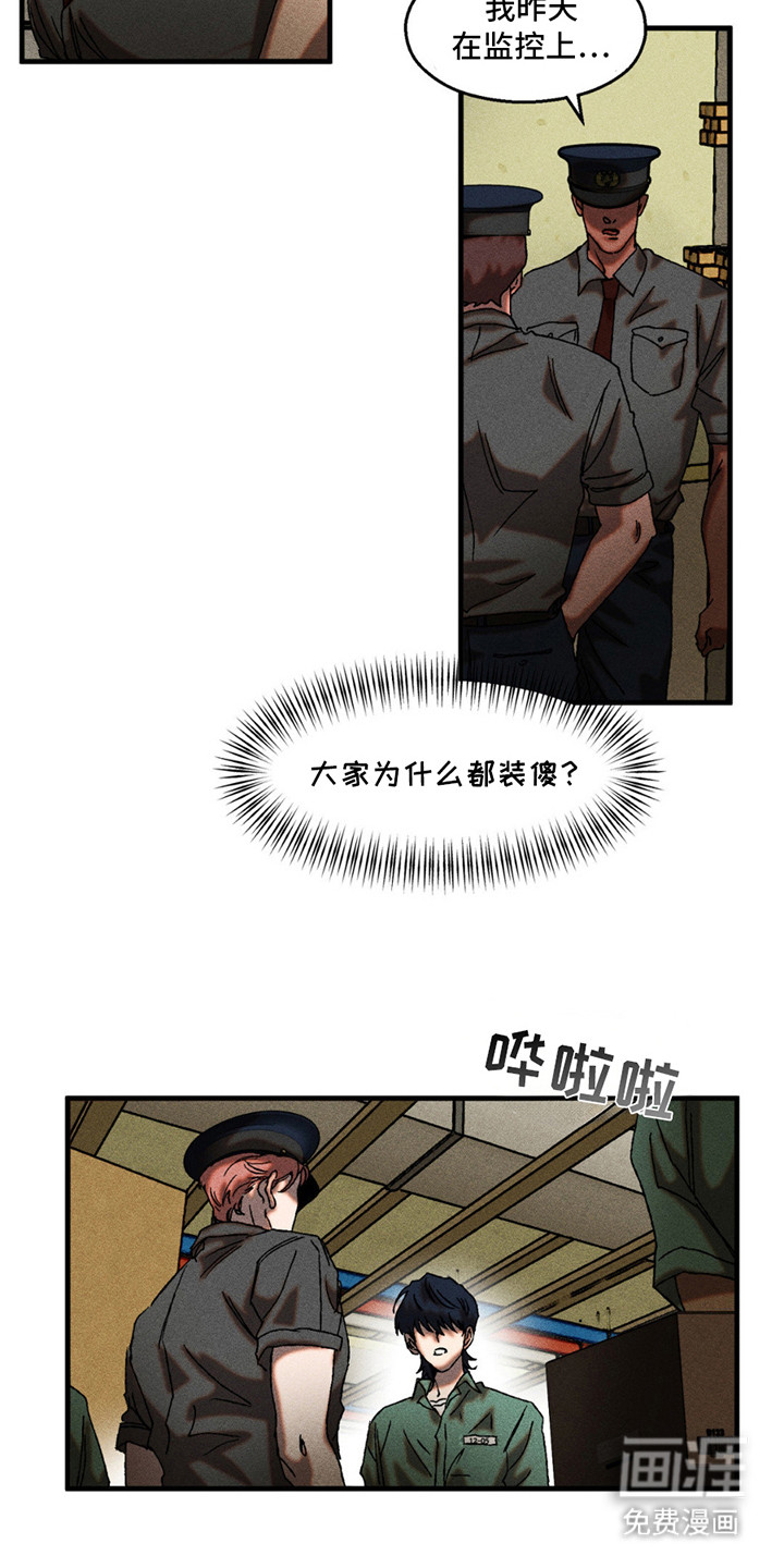 罪孽滔天 第4话 第13页