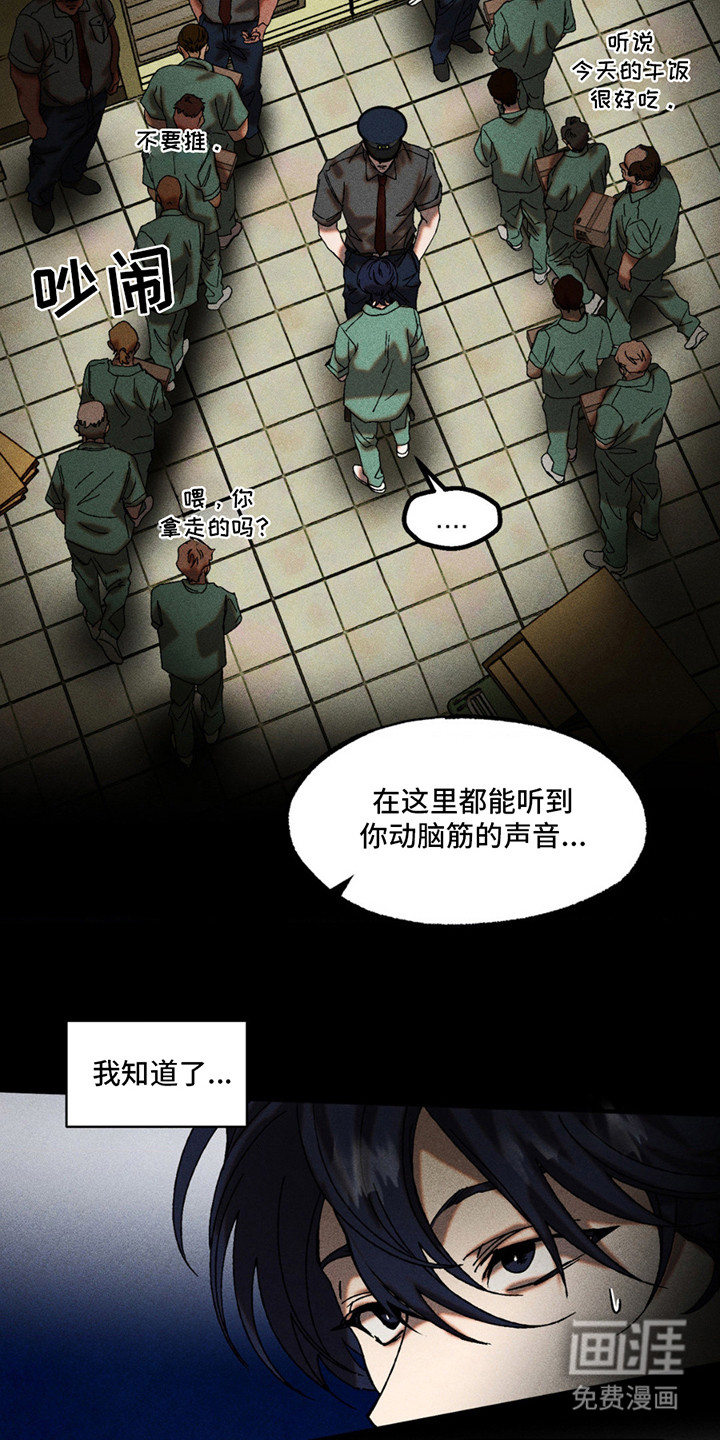 罪孽滔天 第4话 第15页