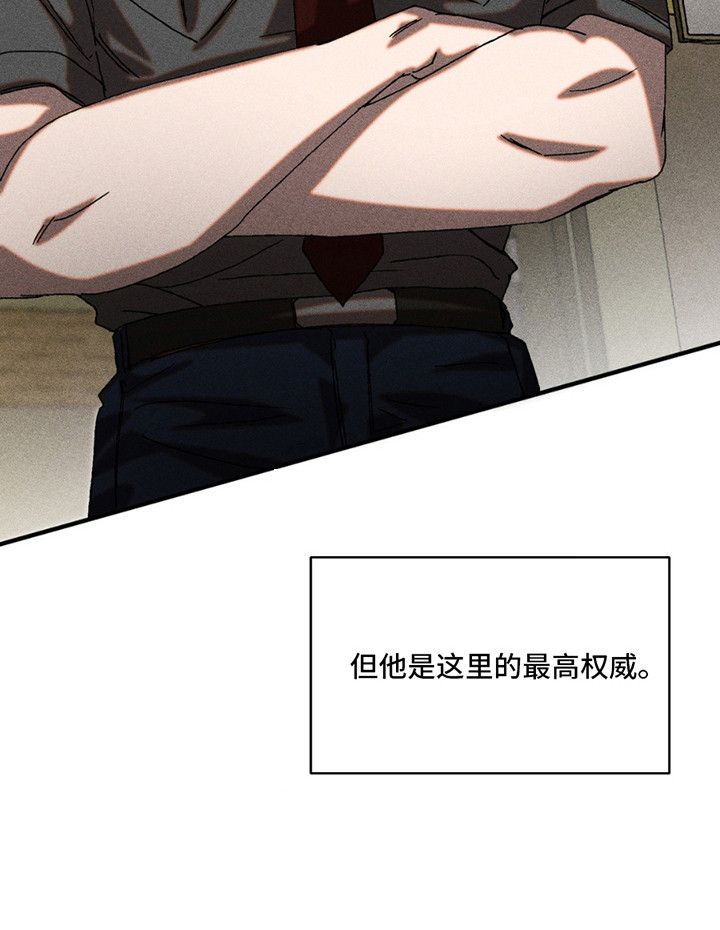 罪孽滔天 第4话 第17页