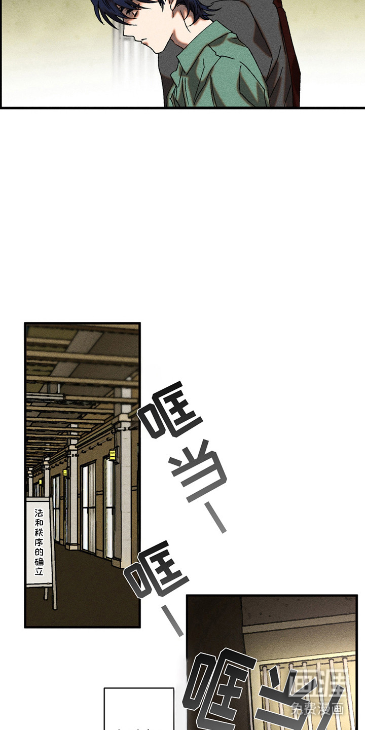 罪孽滔天 第5话 第1页