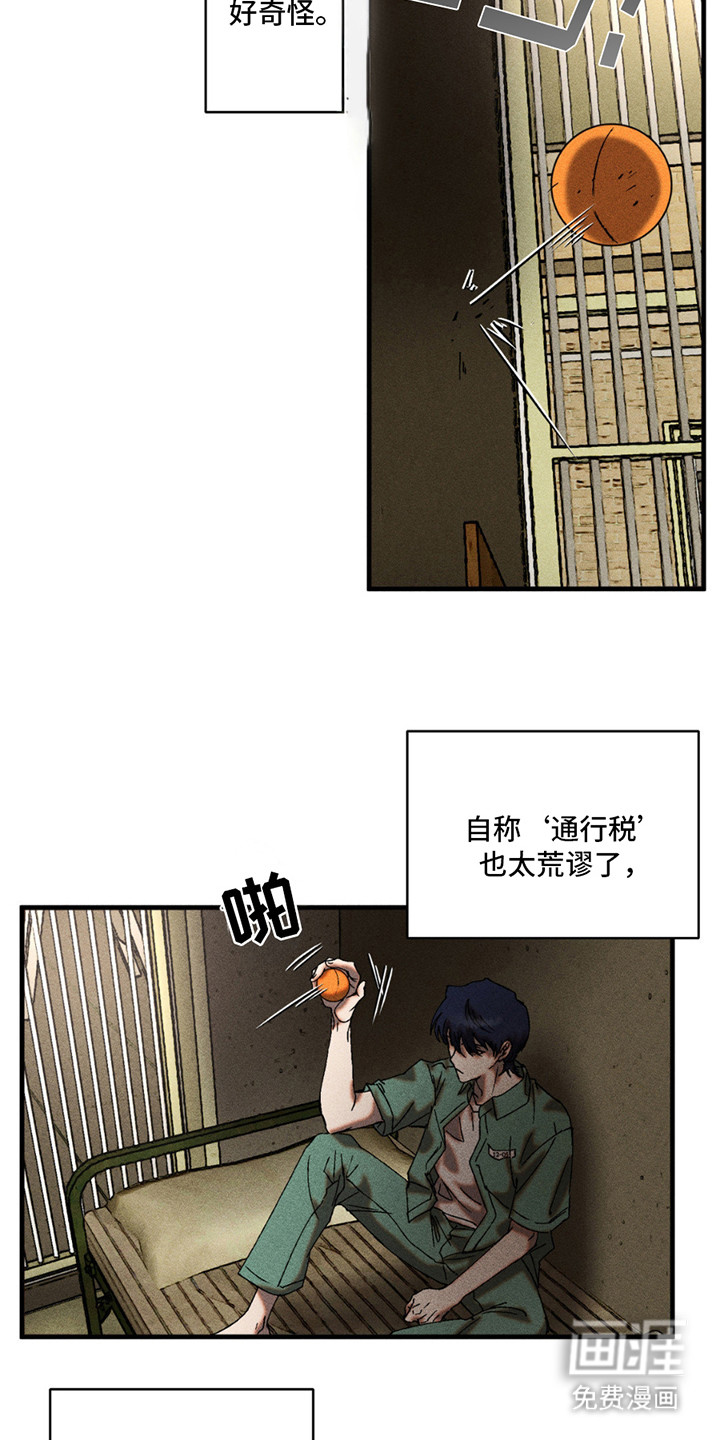 罪孽滔天 第5话 第2页