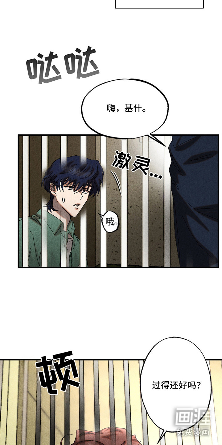 罪孽滔天 第5话 第5页