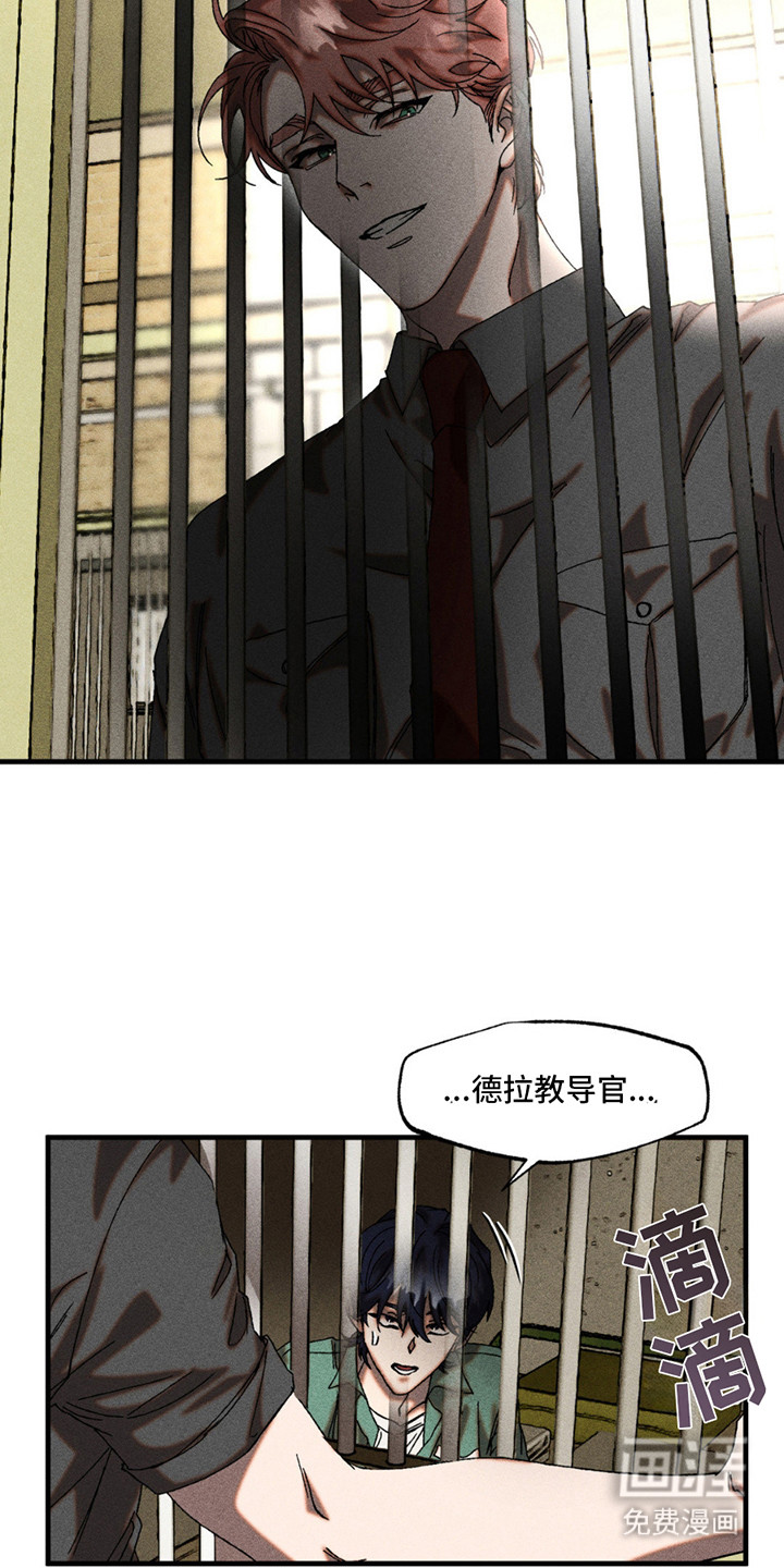 罪孽滔天 第5话 第6页