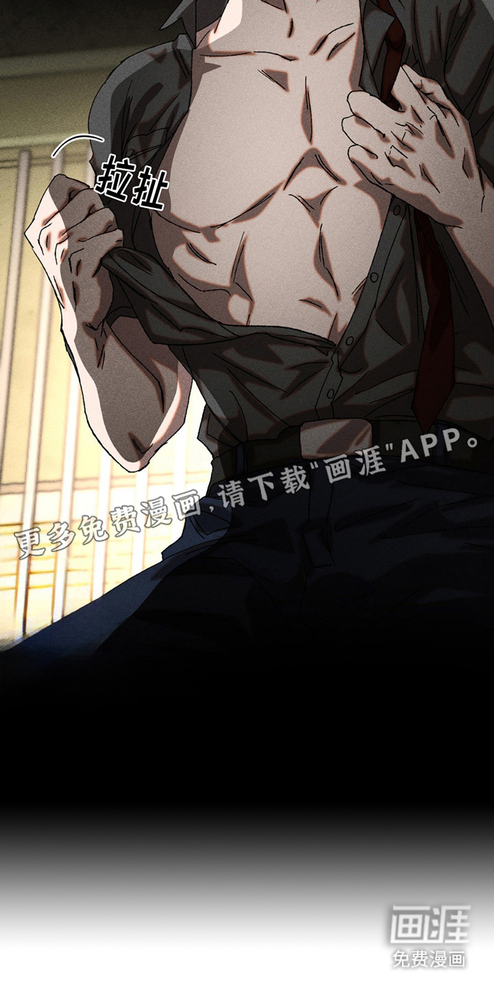 罪孽滔天 第5话 第12页