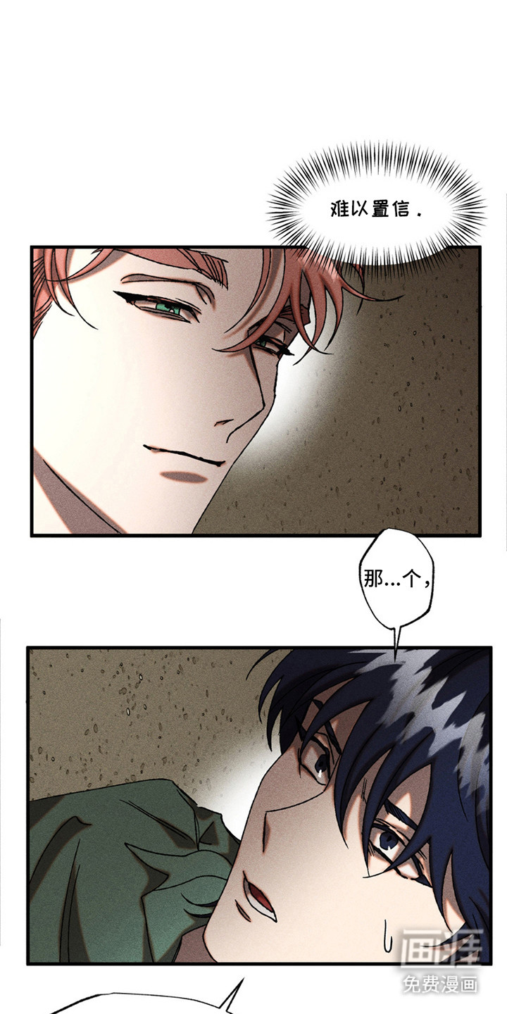 罪孽滔天 第5话 第13页