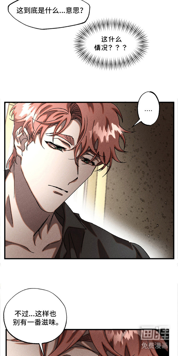 罪孽滔天 第5话 第14页