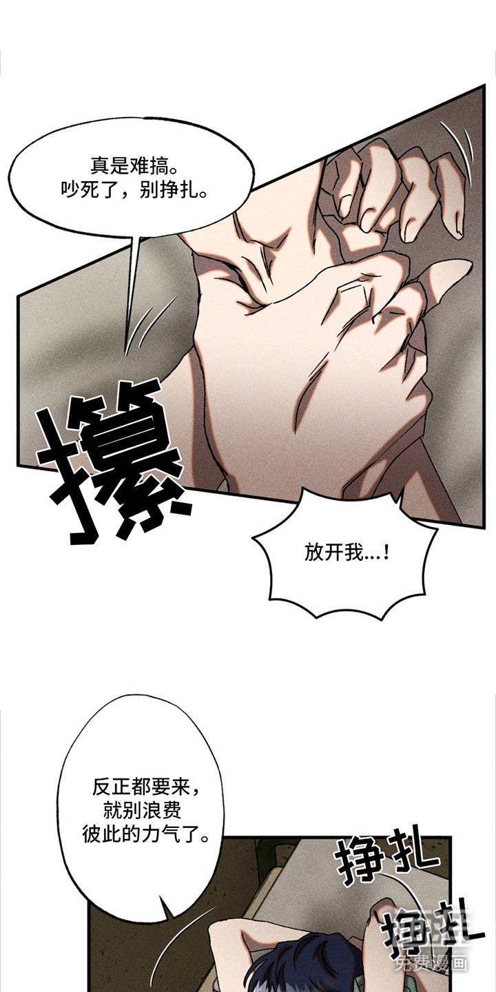 罪孽滔天第6话图