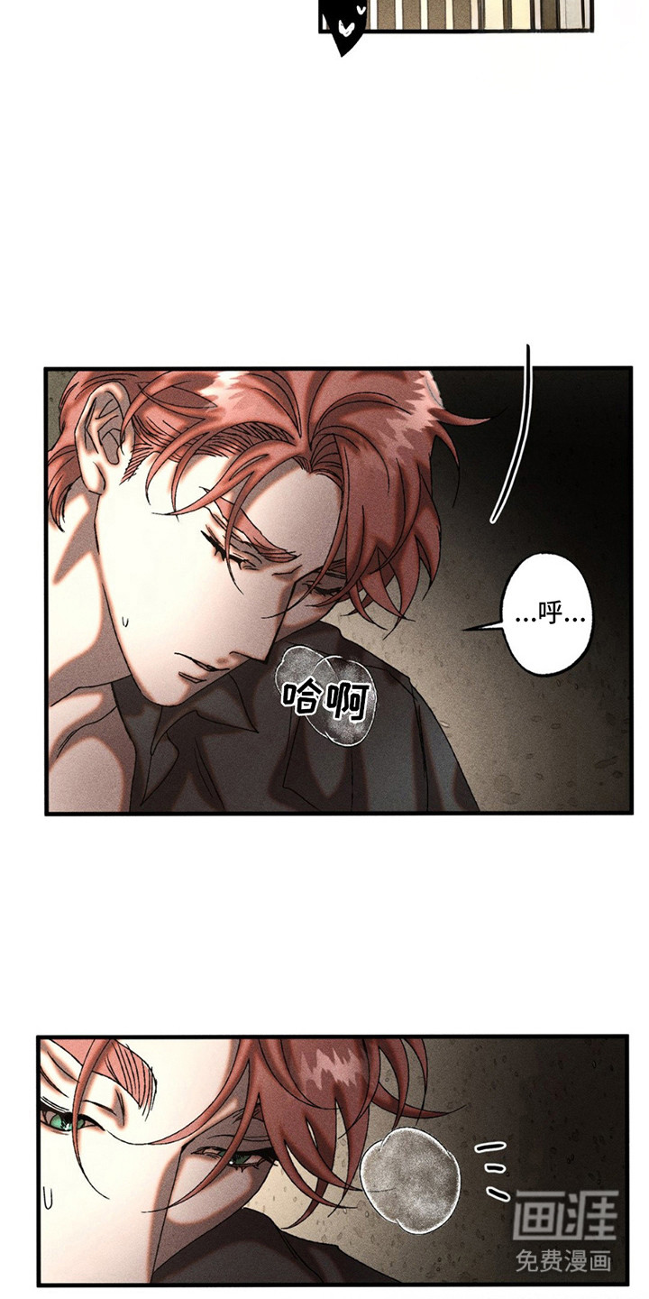 罪孽滔天 第8话 第1页