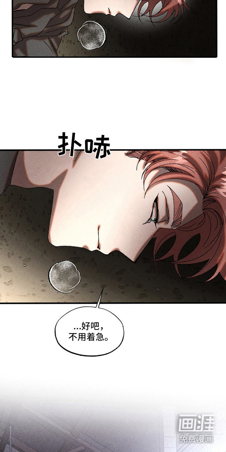 罪孽滔天 第8话 第3页