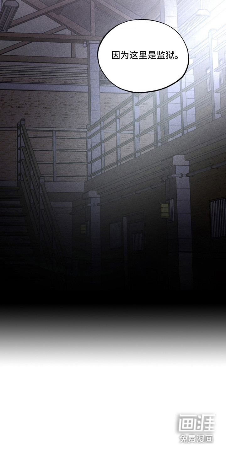 罪孽滔天 第8话 第4页