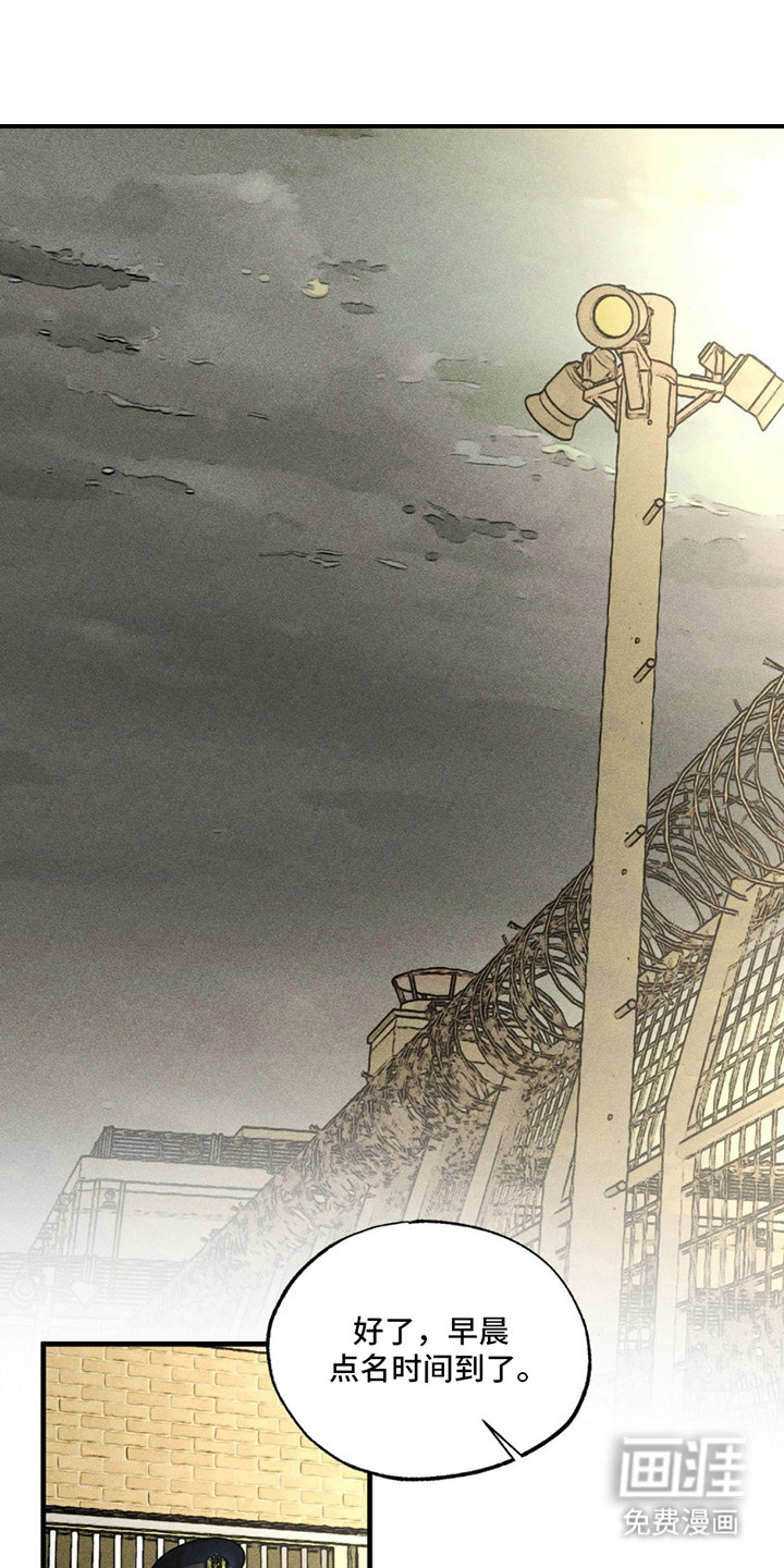 罪孽滔天 第8话 第5页