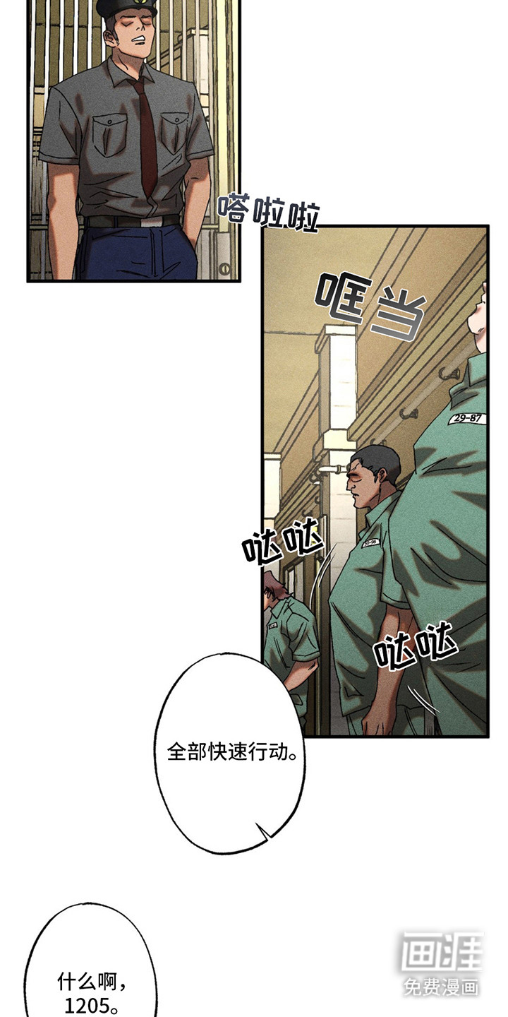 罪孽滔天 第8话 第6页