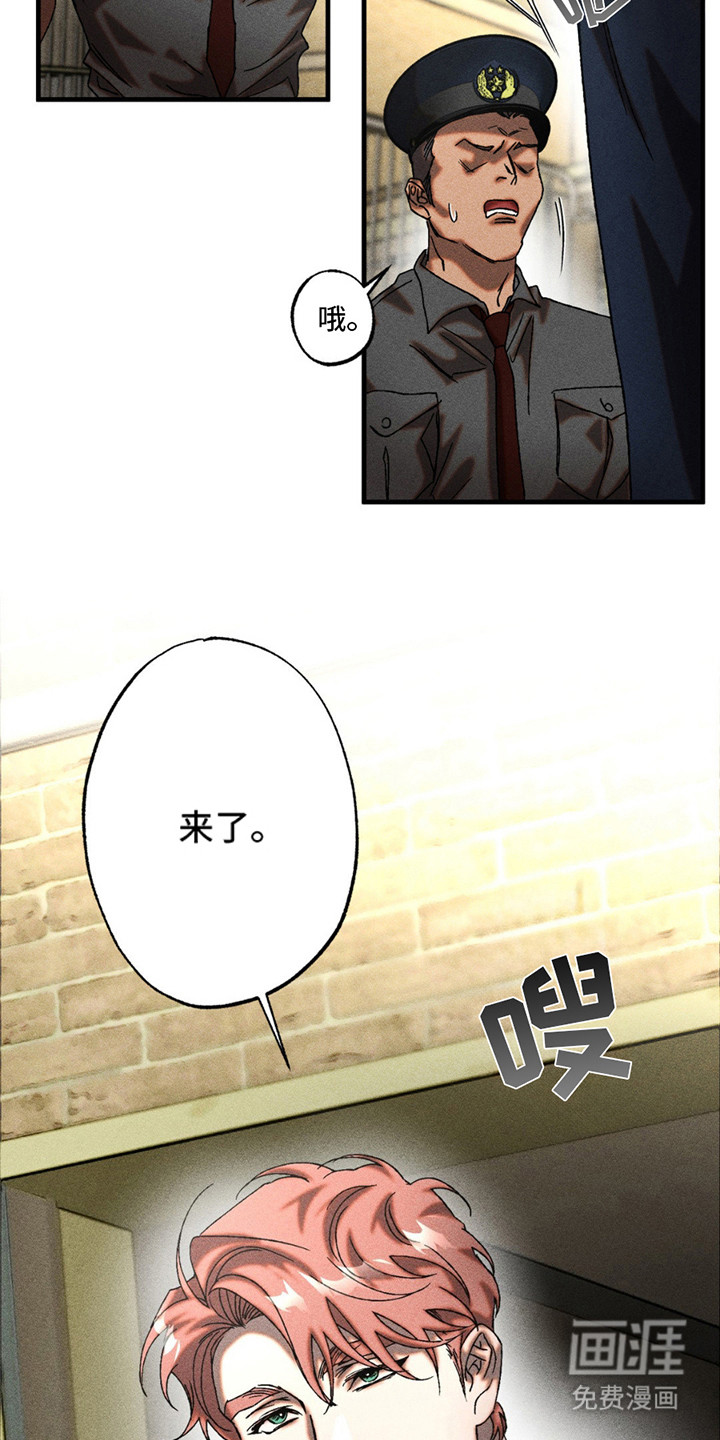 罪孽滔天 第8话 第8页