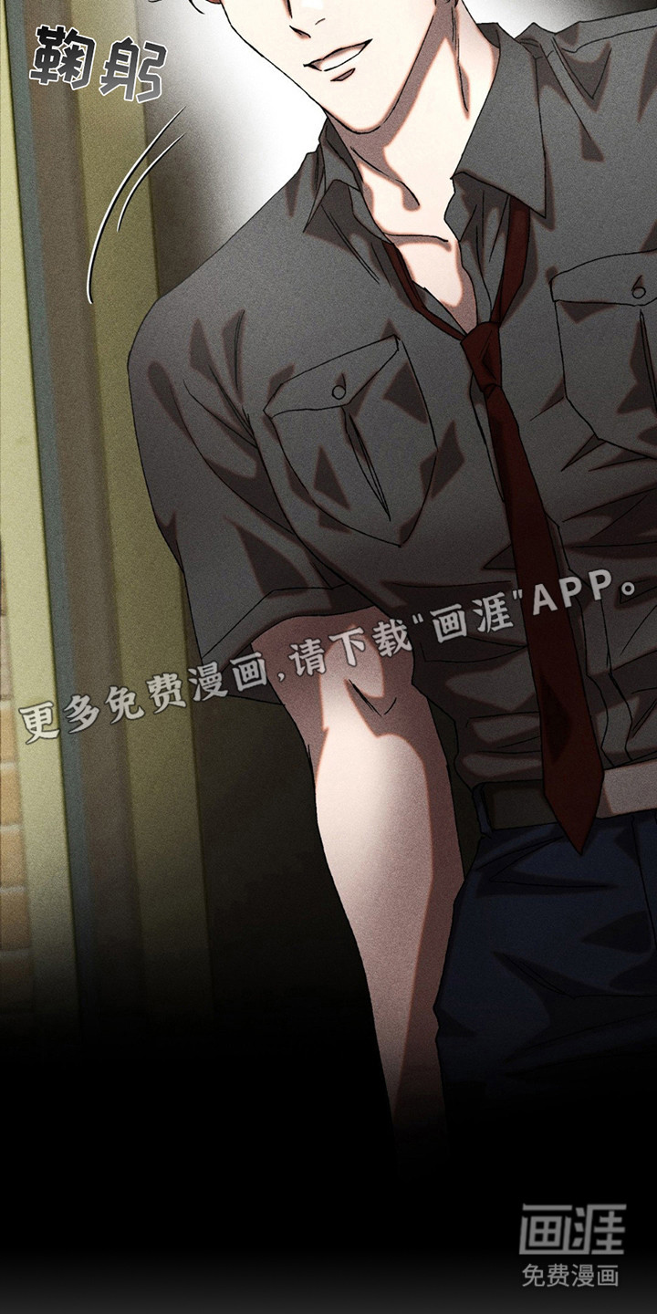 罪孽滔天 第8话 第9页