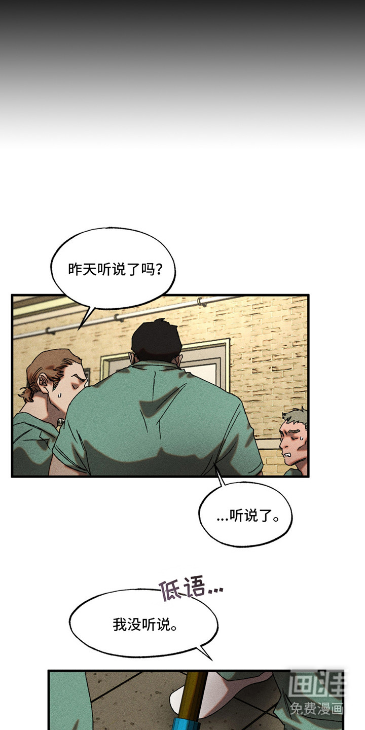 罪孽滔天 第8话 第10页