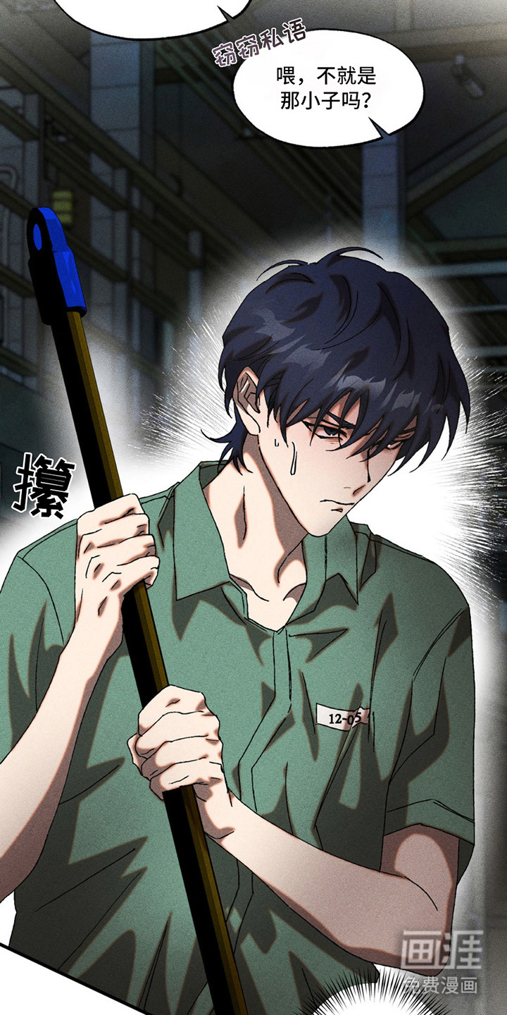 罪孽滔天 第8话 第12页