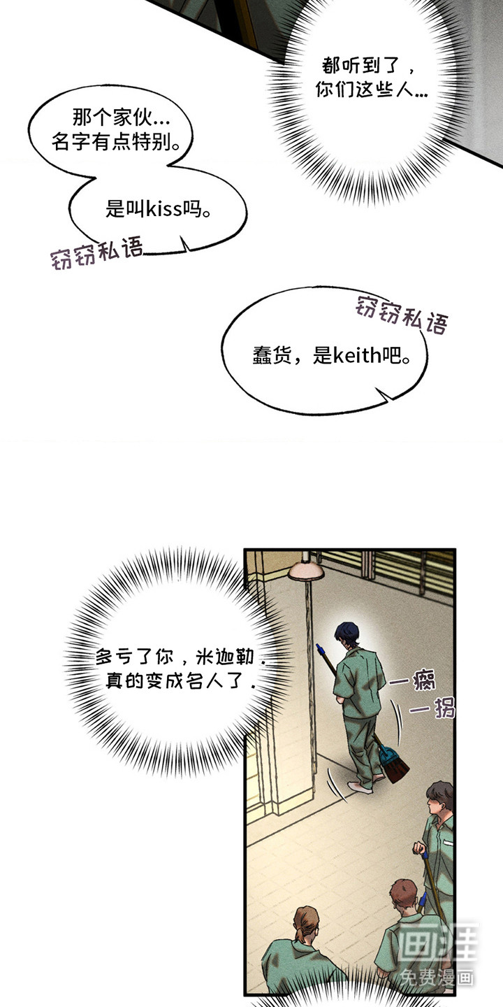 罪孽滔天 第8话 第13页