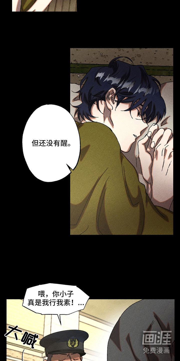 罪孽滔天 第8话 第18页