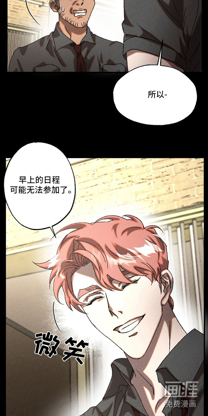 罪孽滔天 第8话 第19页