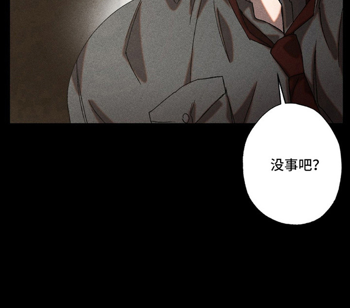 罪孽滔天 第8话 第20页