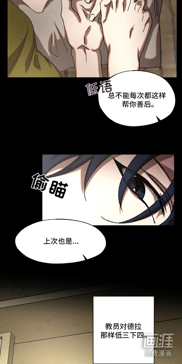 罪孽滔天 第9话 第1页