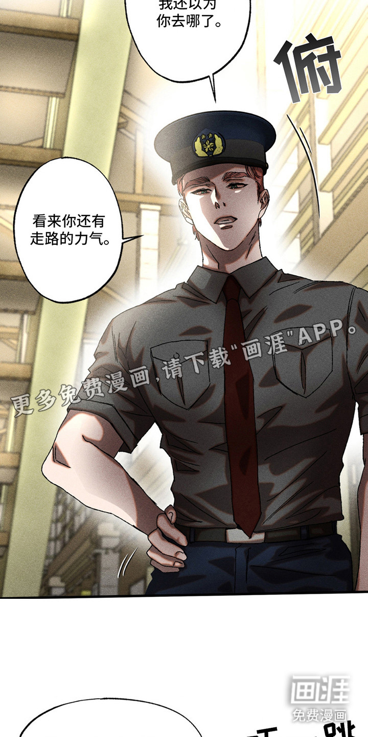 罪孽滔天 第9话 第6页