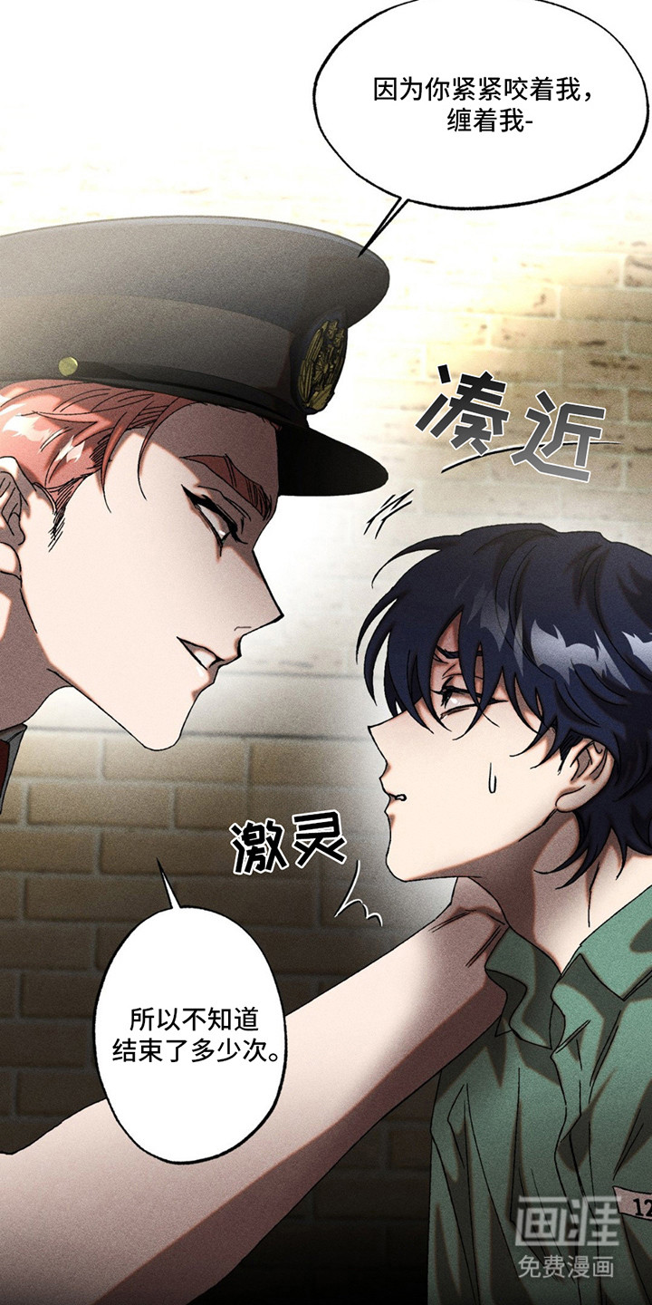 罪孽滔天 第9话 第10页