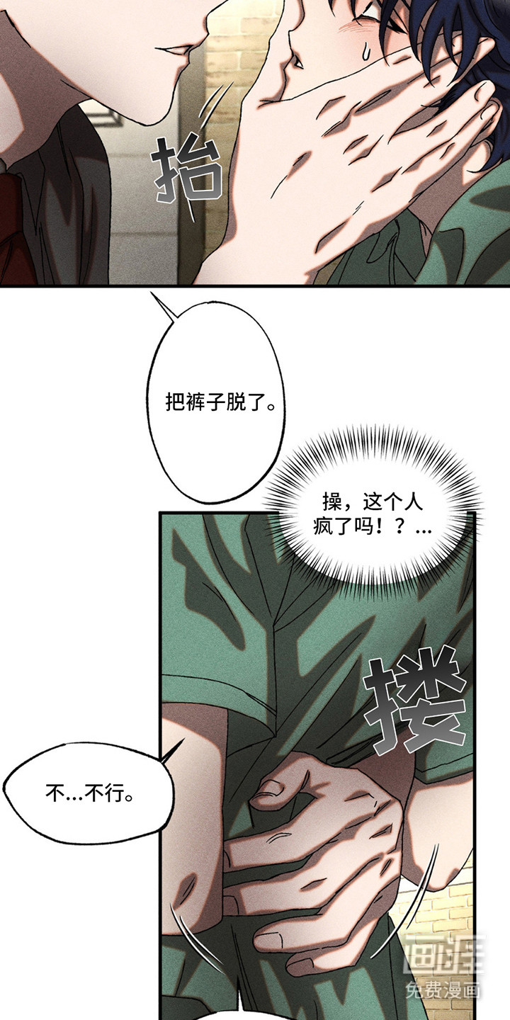 罪孽滔天 第9话 第13页