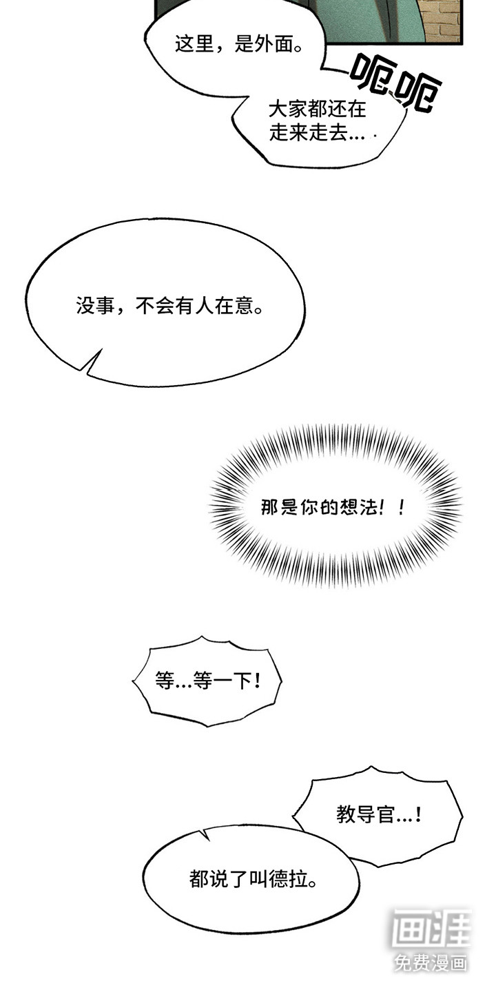 罪孽滔天 第9话 第14页