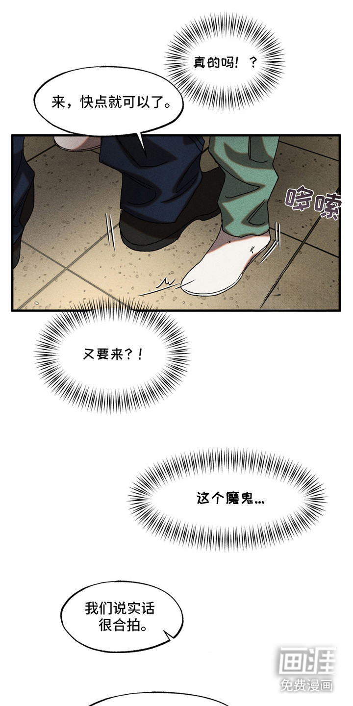 罪孽滔天 第9话 第15页