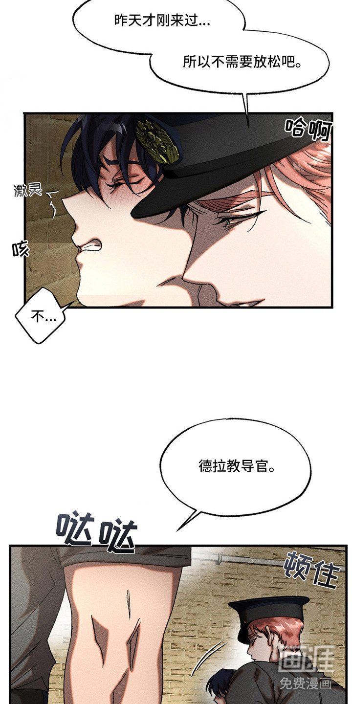 罪孽滔天 第9话 第16页